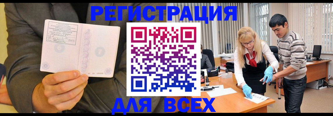 временная прописка в Можайске