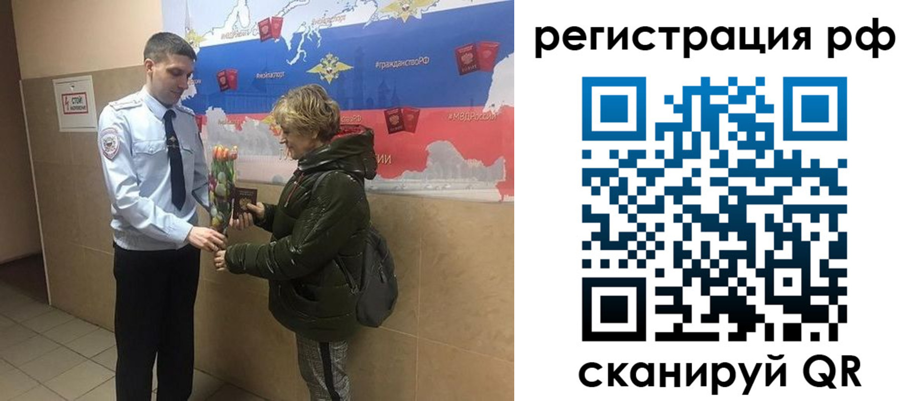прописка 2025 в Можайске