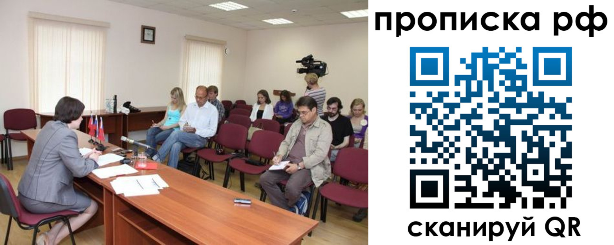 временная регистрация в квартире в Можайске