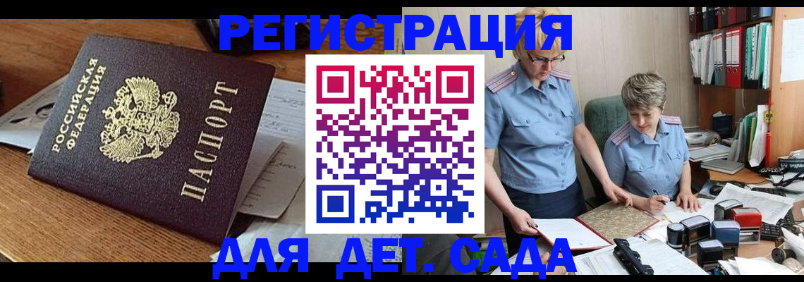 прописка паспорт в Можайске