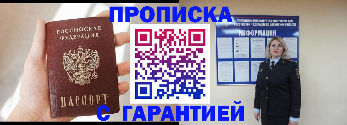 временная регистрация госуслуги в Можайске