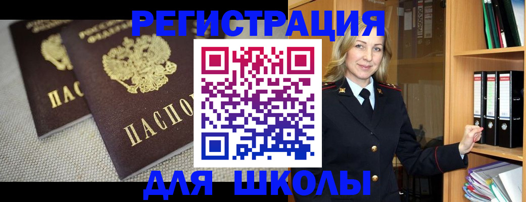 регистрация в Можайске