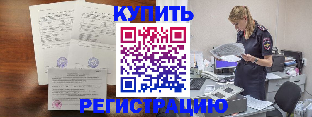 миграционный учет в Можайске