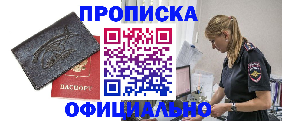 где прописаться в Можайске
