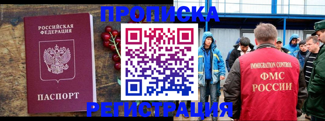 пропишу в квартире в Можайске