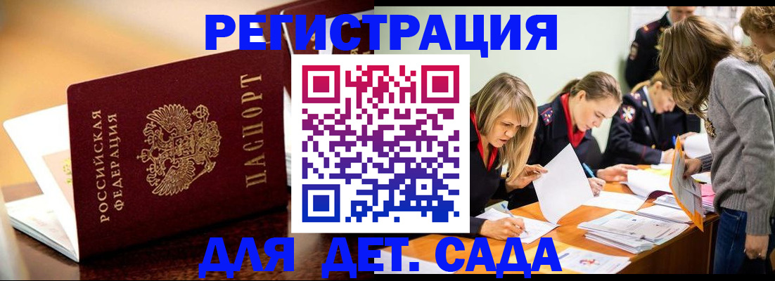 прописка поиск в Можайске