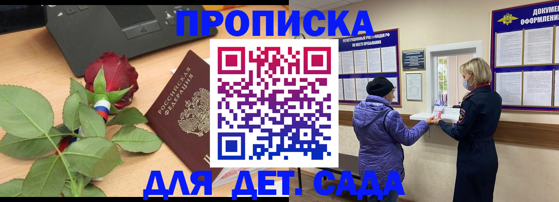 где прописаться в Можайске